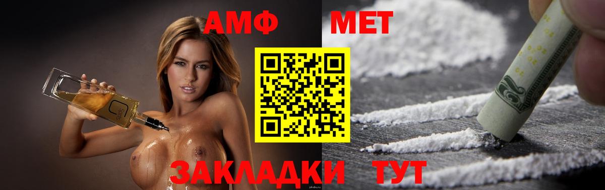 АМФ 98% Кемерово
