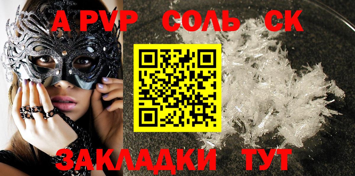 APVP СК КРИС Кемерово