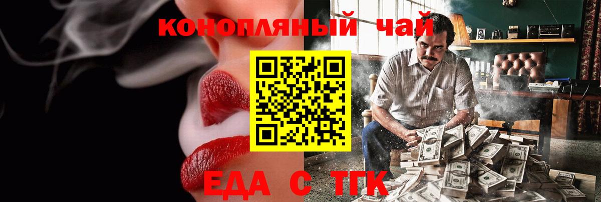 Кемерово  Печенье с ТГК конопля  Вход с VPN 