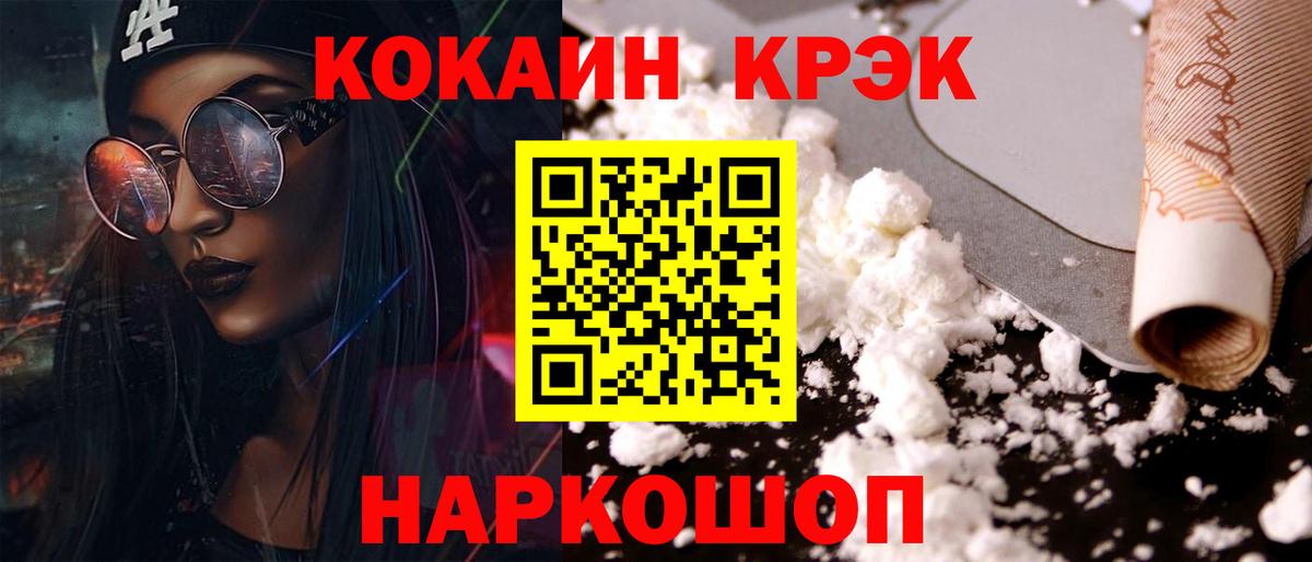 COCAIN  Вход с VPN  Кемерово  Кокаин Columbia 