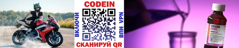Codein напиток Lean (лин) купить сайты Кемерово