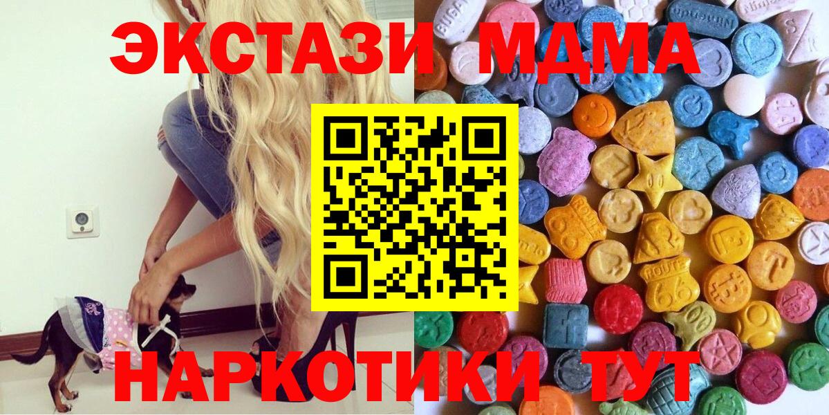 Экстази  купить наркотик  Вход с VPN  Кемерово  Ecstasy Дубай 