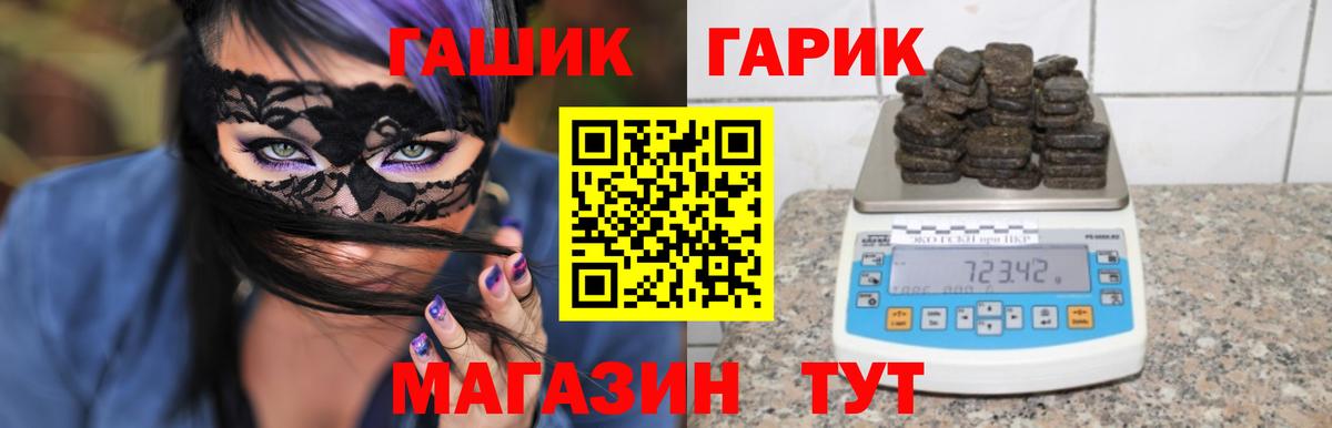 Гашиш Premium Кемерово