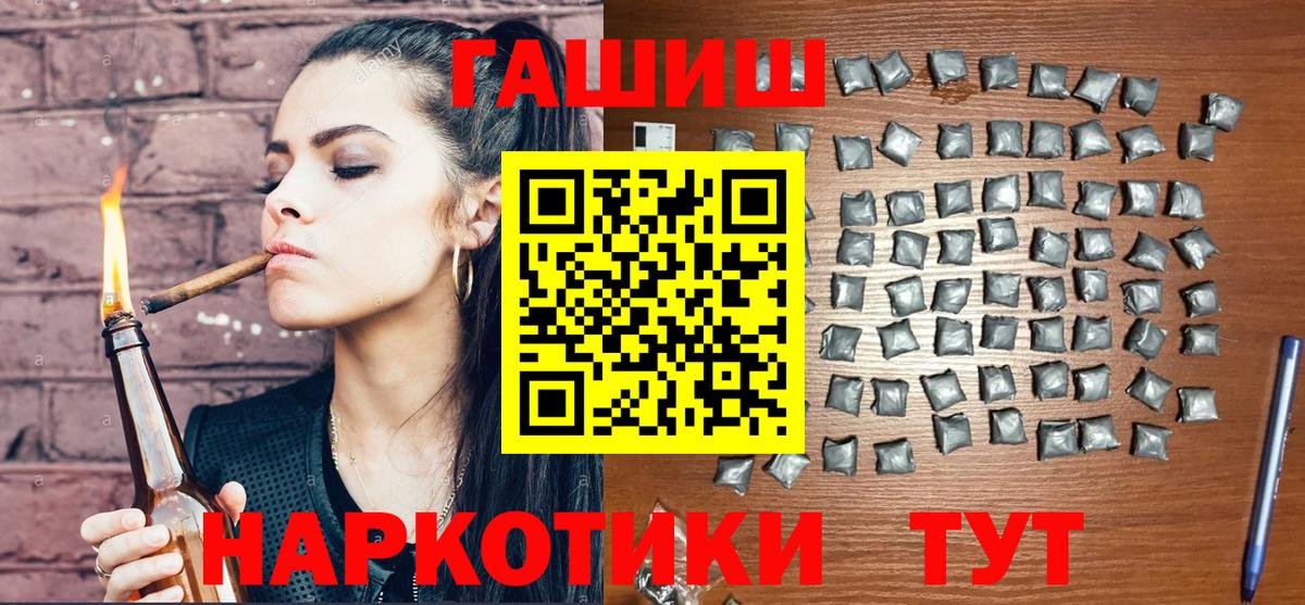 Кемерово  ГАШИШ гашик  Вход с VPN  Гашиш VHQ 