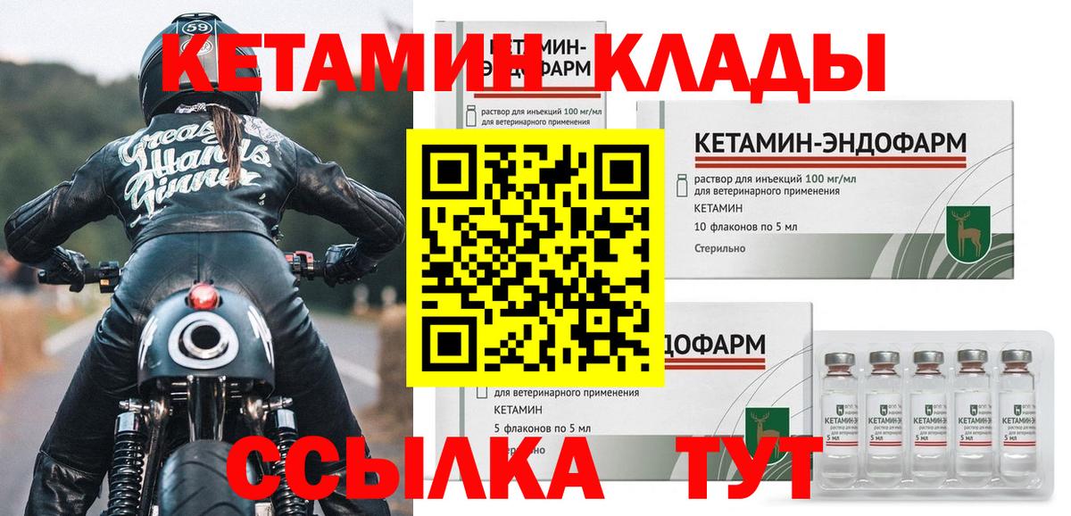 КЕТАМИН ketamine Кемерово