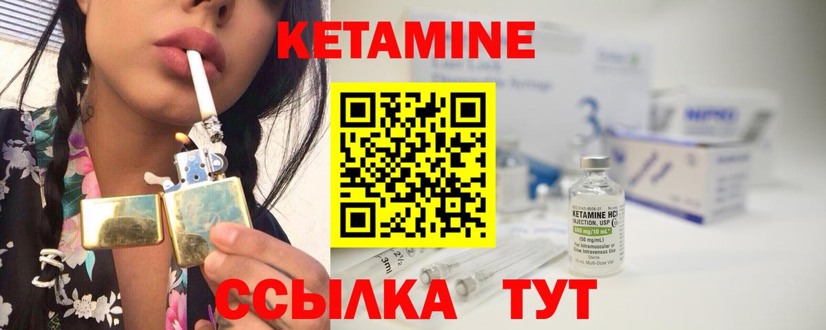 Кемерово  Кетамин ketamine  Кетамин VHQ  Вход с VPN 
