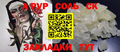 спайс Комсомольск-на-Амуре