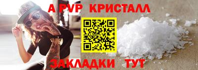 спайс Комсомольск-на-Амуре