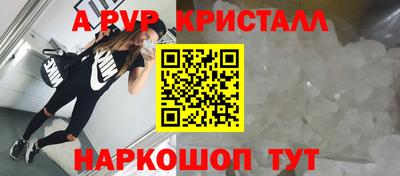 спайс Комсомольск-на-Амуре