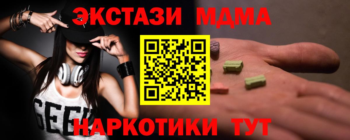 Кемерово  MDMA crystal  Вход с VPN 