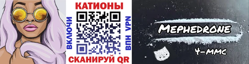 Мефедрон кристаллы  Кемерово 