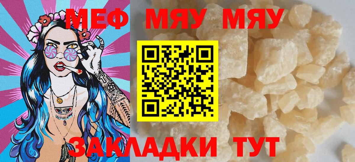Мефедрон мука Кемерово