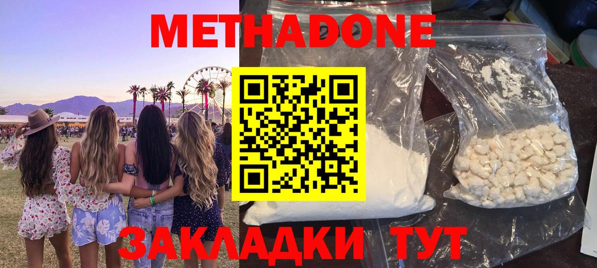 Кемерово  MEGA маркетплейс  Вход с VPN  МЕТАДОН белоснежный 