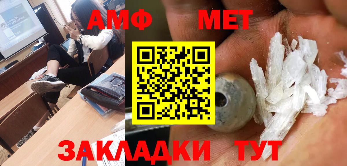 Метамфетамин мет  Метамфетамин мет  Вход с VPN  Кемерово 